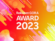 「楽天GORA」、「Rakuten GORA AWARD 2023」を発表