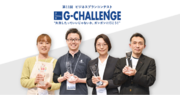 グロービス経営大学院、GLOBIS Venture Challenge（G-CHALLENGE）2023最終選考会を開催 「大賞」は3チーム、新設した「KIBOW賞」は2チームに