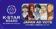K-POPアイドル応援アプリ『IDOL CHAMP』日本1周年記念「K-POPで活躍している最高の日本人メンバーは誰？」ファン投票でNiziUのAYAKAが1位獲得！