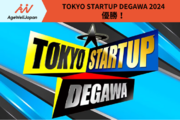 株式会社AgeWellJapan、テレビ東京「TOKYO STARTUP DEGAWA2024」で優勝！