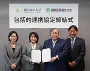 国際医療福祉大学と横浜市立大学は包括的連携協定を締結しました