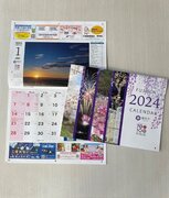 株式会社共立アイコム、藤枝市民カレンダーを発行