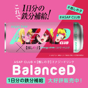 ASAP CLUB【推しの子】コラボキャンペーン 第2弾！