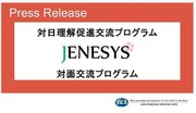 JENESYS派遣プログラムで日本の大学生がマレーシアを訪問し、両国の友好の礎を育みます！