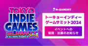 新しいインディーゲームのイベント『TOKYO INDIE GAMES SUMMIT 2024』に「Mr.GAMEHIT」が協賛＆出展決定