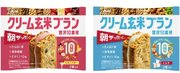 『クリーム玄米ブラン 贅沢10素材 いちごバター』『クリーム玄米ブラン 贅沢10素材 ミルク』 3月4日発売