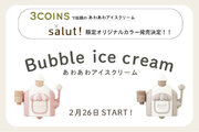 【salut!】3COINSで話題のあわあわアイスクリームがsalut!限定オリジナルカラーで発売決定！