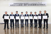 茨城県県西８市とマーケットエンタープライズが包括連携協定を締結