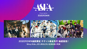ZOZOTOWN主幹の初アワード「ASEA 2024 Presented by ZOZOTOWN」 4月10日に日本で初開催！チケットは本日2月26日よりZOZOTOWN会員限定で最速先行抽選販売！
