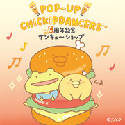 チキップダンサーズ3周年記念POP UP SHOP「サンキューショップ」を開催！