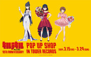 『キルラキル』のイベント「『キルラキル』 10th Anniversary POP UP SHOP in TOWER RECORDS」の開催が決定！
