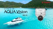 船舶用映像記録装置「シップレコーダー AQUA Vision SRZ-01」 を発表