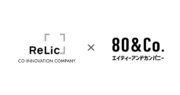 事業共創カンパニーのRelicと先端テクノロジーの力で共創型新規事業開発を手掛ける株式会社80&Companyが資本業務提携、Relicグループへ参画