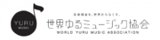 世界ゆるミュージック協会、「CJPFアワード2024」にて大阪・関西万博特別賞を受賞