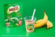 「ミロ」とバナナが織りなす絶妙なハーモニー！「ミロ」「東京ばな奈」が味わえる、世界でここだけの限定シェイク3月6日「ミロの日」より、東京駅一番街「東京ばな奈s」にて販売
