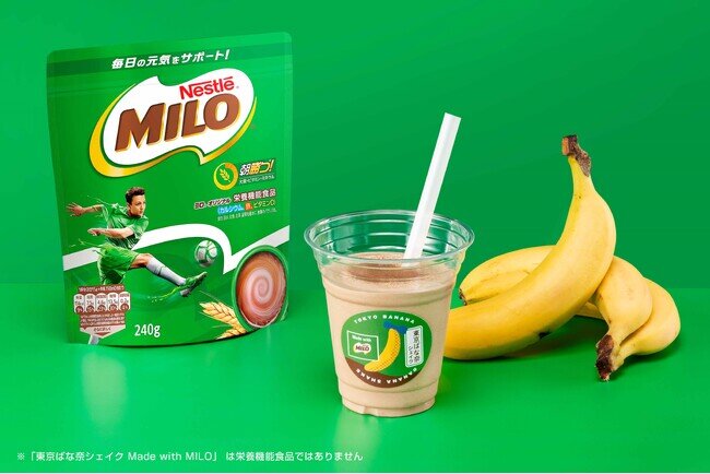 画像：「ミロ」とバナナが織りなす絶妙なハーモニー！「ミロ」×「東京ばな奈」が味わえる、世界でここだけの限定シェイク3月6日「ミロの日」より、東京駅一番街「東京ばな奈s」にて販売