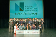 ベスプラ、「NAGANOスマートシティコミッション（NASC）ビジネスプランコンテスト」大賞受賞