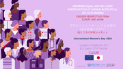 国際女性デー記念イベント【EUと日本の経験から考える～平等かつインクルーシブな女性の政治参画に向けて】都内会場＆オンラインにて3月5日（火）開催