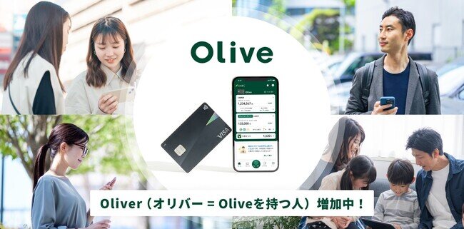 画像：個人のお客さま向け総合金融サービス「Olive」、200万アカウントを突破