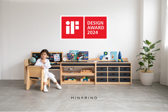 画像：世界三大デザイン賞『iFデザインアワード2024』を「インテリアになる知育家具。」MINORINOが受賞