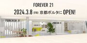 「FOREVER 21」が関西２号店を大規模リニューアルする京都駅直結ビル「京都ポルタ」に3月8日（金）オープン