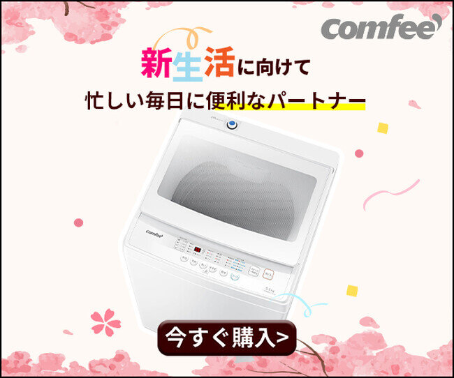洗濯機/冷蔵庫本日限定♪♪新生活応援セール⭐️145 (洗濯機の 洗濯機/冷蔵庫本日限定♪♪新生活応援セール⭐️145 (洗濯機の