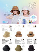 累計販売実績60万個！1日に約500個売れる！大人気の高機能UV帽子「PRECIOUS UV HATシリーズ」を3月1日（金）より発売