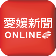 新しくなった「愛媛新聞ONLINEアプリ」を３月１日にリリース