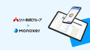 【2024年３月１日 OPEN 】リソー教育オンラインストアを開設！《記憶定着特化プラットフォーム「Monoxer(モノグサ)」提供開始》