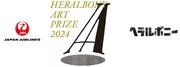 JALは、ヘラルボニー初の国際アートアワード「HERALBONY Art Prize 2024」に協賛します