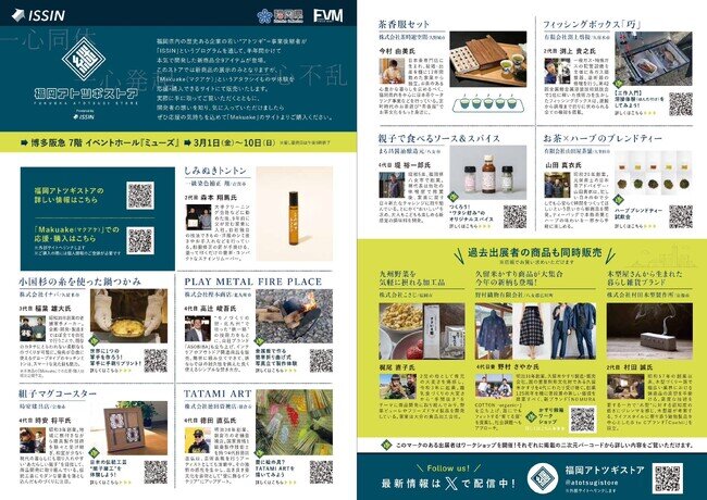画像：5本指のグローブタイプキッチンミトン「小国杉の糸を使った鍋つかみ」を３月１日より１０日間、博多阪急にて開催の『福岡アトツギストア』に出展します。