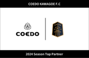 埼玉県川越市からJリーグを目指す「COEDO KAWAGOE F.C」、クラフトビール「COEDO」を展開する株式会社協同商事と2024シーズンのトップパートナー契約を更新