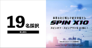 【第1期で19名を採択】東京都協定事業「SPIN X10」第2期参加者募集開始！
