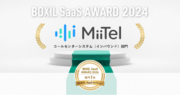 音声解析AI電話「MiiTel」、「BOXIL SaaS AWARD 2024」BOXIL SaaSセクションコールセンターシステム（インバウンド）部門1位に選出