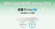 NTTコム オンラインの「空電プッシュ」「ビデオトーク」が「BOXIL SaaS AWARD Spring 2024」 において、各部門で『Good Service』『機能満足度No.1』などを受賞