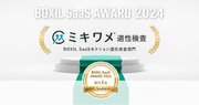 ミキワメ適性検査、「BOXIL SaaS AWARD 2024」BOXIL SaaSセクション適性検査部門1位に選出