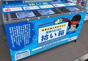 日本で唯一湖で人が暮らす島　海なし県の離島　沖島へ！「野洲のおっさん拾い箱」設置式を開催