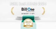 Bill One、「BOXIL SaaS AWARD 2024」BOXIL SaaSセクション請求書受領サービス部門1位を受賞