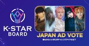 K-POPアイドル応援アプリ『IDOL CHAMP』「最もかわいいポピポチャレンジアイドルは？」ファン投票イベントにおいてaespaのWINTERが1位獲得！