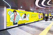渋谷駅に巨大“はにかむボード”！日本テレビごっこ倶楽部で平均330万再生！累計6億再生突破！「毎日はにかむ僕たちは。」キャストでっかく登場！
