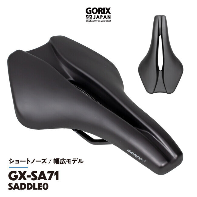 画像：自転車パーツブランド「GORIX」が新商品の、ショートサドル(GX-SA710)のXプレゼントキャンペーンを開催!!【3/11(月)23:59まで】