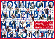 コットン・ケビンスら30組のムゲンダイレギュラーがハローキティとコラボ！『ヨシモトホールハローキティポップアップショップ』3月15日(金)～3月31日(日)渋谷MODI2階 カレンダリウムにて開催