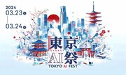 国内最大級のAI活用コミュニティ「SHIFT AI」代表 木内が「Tokyo AI Fest 2024 Hackathon -東京AI祭技術大合戦-」に審査員として参加！