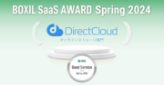 DirectCloudが「BOXIL SaaS AWARD Spring 2024」オンラインストレージ部門で「Good Service」を4期連続受賞