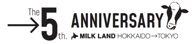 画像：北海道の酪農家による北海道産牛乳・乳製品のアンテナショップ『MILKLAND HOKKAIDO → TOKYO』5周年スペシャル企画を実施