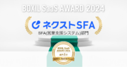 ネクストSFAが「BOXIL SaaS AWARD 2024」のSFA(営業支援システム)部門1位に選出