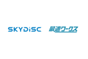 【3/12(火)開催】スカイディスクが和歌山県主催「わかやま生産性向上スクール」DX講演会に登壇します