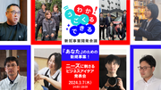 AlphaDrive広島県、県内事業者によるビジネスアイデア発表会を実施