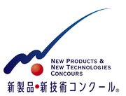 ROV（水中ドローン）メーカーの水龍堂が大田区産業振興協会主催の新製品・新技術コンクールにて「奨励賞」を受賞