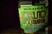 沖縄黒糖とボタニカルのスパイスドラム「KOKUTO DE LEQUIO Yambaru Spiced Rum」発売